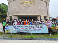 고성군 문화재지역 주민공감정책사업 투어 행사 마쳐