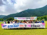 의령 화정면 상정그라운드 골프회 ‘이건희 미술관’ 유치 캠페인