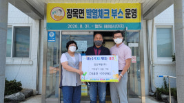 진산개발㈜, 거제사랑상품권 100만원 기탁