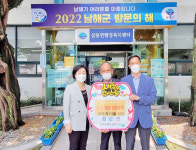 남해 지족리 이장, 이웃돕기 성금 전달