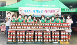 하동 진교면 어르신에 사랑의 열무김치 나눔