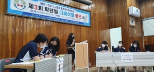 마산무학여자중학교 ‘학년별 디베이트 경연’ 결선대회 가져