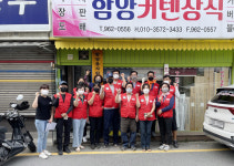 함양읍 자원봉사협의회 집수리 봉사활동