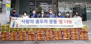 서김해 새마을금고 사랑의 좀도리운동 쌀 기탁