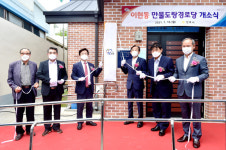 진주 이현동 만물도랑경로당 개소