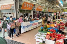 함양 새마을-자원봉사센터 탄소중립 캠페인