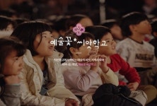 거제 숭덕초, 경남 유일 예술꽃 씨앗학교 선정됐다