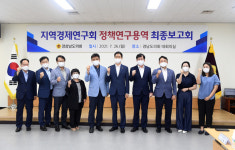 ‘경남지역 편의점 실태 연구’ 발표됐다