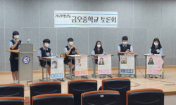 양산 금오중 첫 학생회 선거 치렀다
