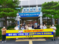 쓰레기 불법투기…양심마저 버리시겠습니까