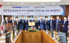 중진공-연암공과대학교, 청년창업 활성화 위해 맞손