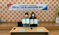 진주시-참조은산부인과, ‘임신·출산 네크워크’ 협력