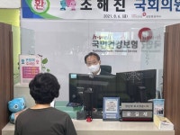 조해진 의원, 국민건강보험공단 ‘명예지사장’ 위촉