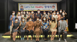 진주시, 2021년 건강올리고 발대식 개최