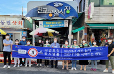 하동군 진교면 ‘잠시멈춤’ 캠페인 펼쳐