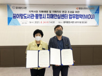 꿈이랑도서관-통영시 치매안심센터 업무협약 체결