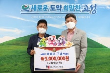 (사)경남메세나협회, 고성공룡엑스포 성공기원 예매권 구매
