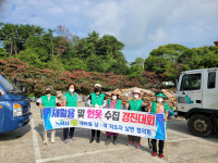 남해 남면 새마을남녀지도자협 자원재활용품 경진대회