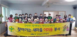 합천군 새마을부녀회 ‘찾아가는 이·미용봉사’ 진행