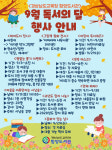 함양도서관, 9월 독서의 달 맞아 다양한 행사 운영