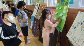 하동 갈육초 양성평등 교육주간 운영