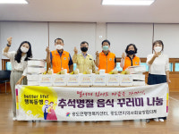 통영 광도면지역사회보장협 음식꾸러미 나눔