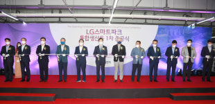 LG전자1공장지하식당 | LG전자 창원 1공장 스마트파크 통합생산동 준공