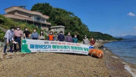 재외고성향우회원, 매정마을 바닷가 환경정화 활동