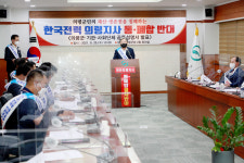 의령군 작은 지역 무시 ‘한전 의령지사 통폐합 반대’