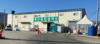 양산시 축산종합방역소 건립 추진