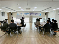통영시 찾아가는 마을복지계획 역량강화 교육