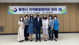 경남통영지역자활센터더푸른사업단 | 통영시 맞춤형 돌봄서비스 제공한다
