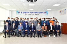 양산시 웅상출장소 증축 준공식 가져