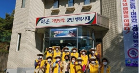 거창 가북면 노인자원봉사클럽, 봉사활동 펼쳐