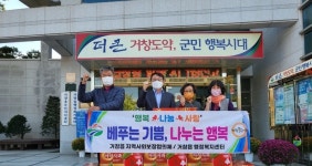 거창농산, 변함없는 거창한 사과 기부