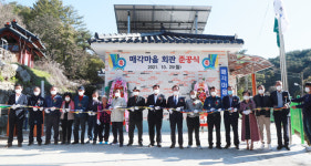 함양군 안의면 덕산(매각)마을 회관 준공식