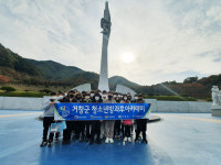거창군 청소년, 1951년 신원의 겨울을 추모하다