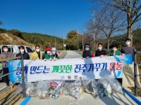 진주 대평면, 11월 축제 손님 맞이 청결운동