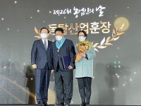 한국배영농조합법인 김건수 대표, 동탑산업훈장 받아