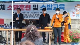 진주 금산흥한골든빌 ‘소방훈련’ 지역사회 귀감