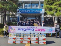거창 위천면 주민자치회, 통영시 광도면 방문