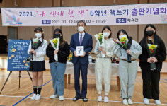 창원 사파초 ‘내 생애 첫 책’ 출판기념회 열어