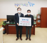 까매요 박영식 대표 함양에 장학금 기탁