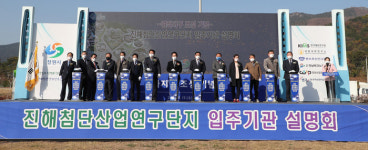 진해 여좌지구 조성…‘진해첨단산업연구단지’ 명명