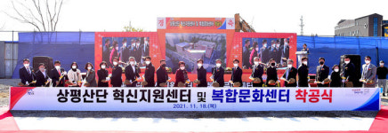 진주시 ‘상평산단 혁신지원센터 및 복합문화센터’ 착공