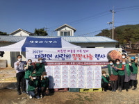 진주 대평면 ‘2021 사랑의 김장 나눔’ 행사
