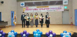 남해군, 어린이집 보육교직원 한마음대회 열어