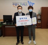 큐마트 함양점 송찬길 대표, 장학금 200만 원 전달