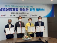 김해시 8번째 실업팀 창단한다