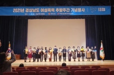하동성가족상담소 여성폭력방지 유공 표창받아